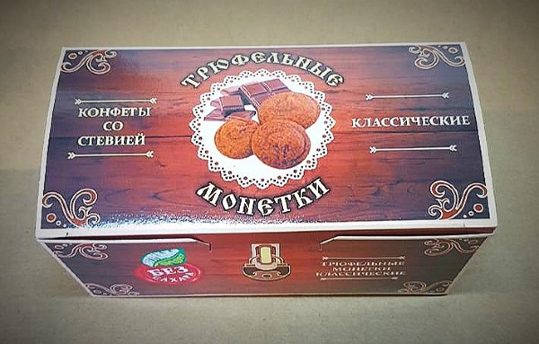 №2 Трюфельные монетки вкус "Классический" 170г  в Апатитах